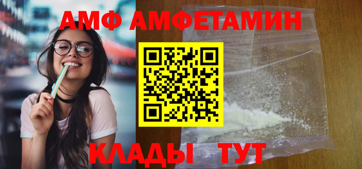 Amphetamine  Вход с VPN  Кириши  АМФЕТАМИН  АМФЕТАМИН 97% 