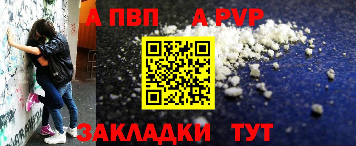 Alfa_PVP СК КРИС  APVP СК  Кириши  Alfa_PVP Crystall  Вход с VPN 