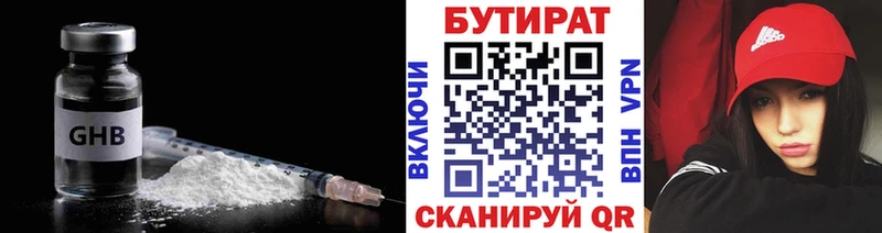 дарнет шоп  Кириши  Бутират BDO 