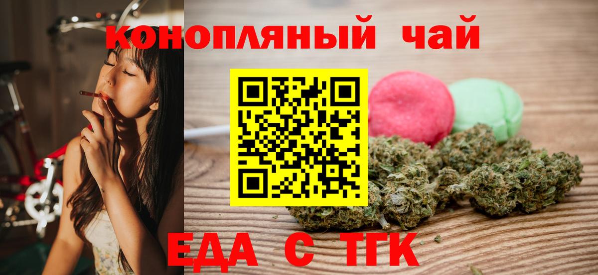 Кириши  Печенье с ТГК конопля  Вход с VPN 