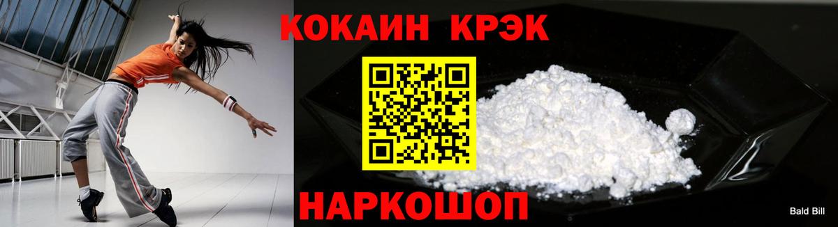 COCAIN 97%  КОКАИН 98%  Вход с VPN  Кириши 