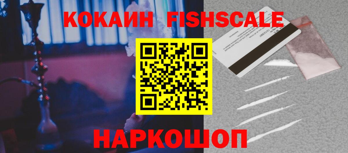 COCAIN VHQ Кириши