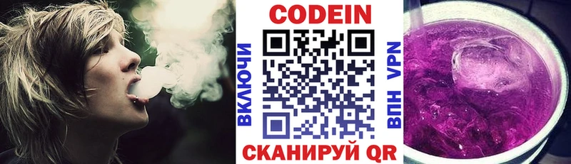 что такое   Кириши  Codein напиток Lean (лин) 