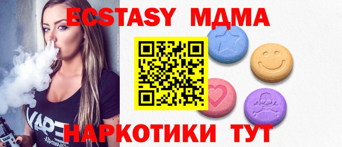 Ecstasy диски Кириши
