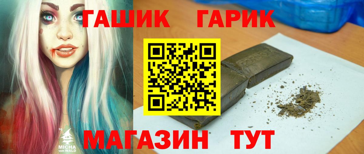 ГАШИШ индика сатива  ГАШИШ  Кириши  Вход с VPN  ГАШИШ 40% ТГК 
