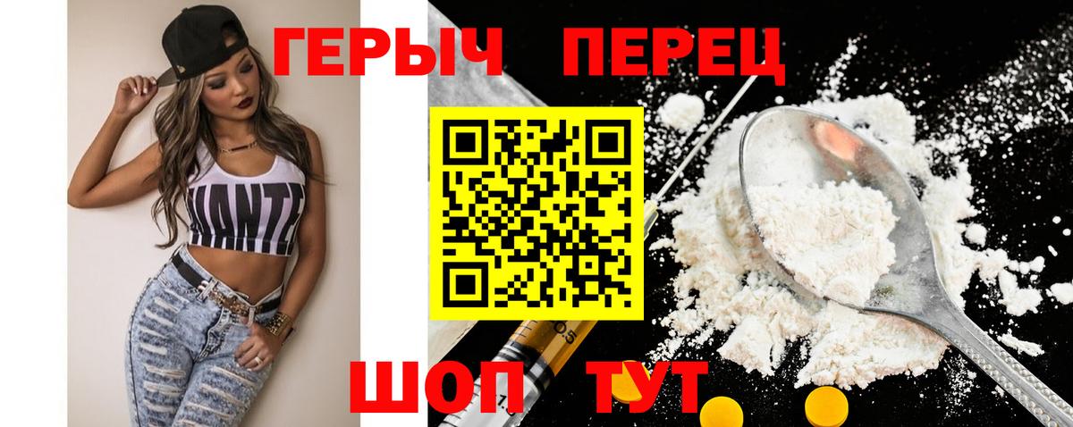 Героин VHQ Кириши