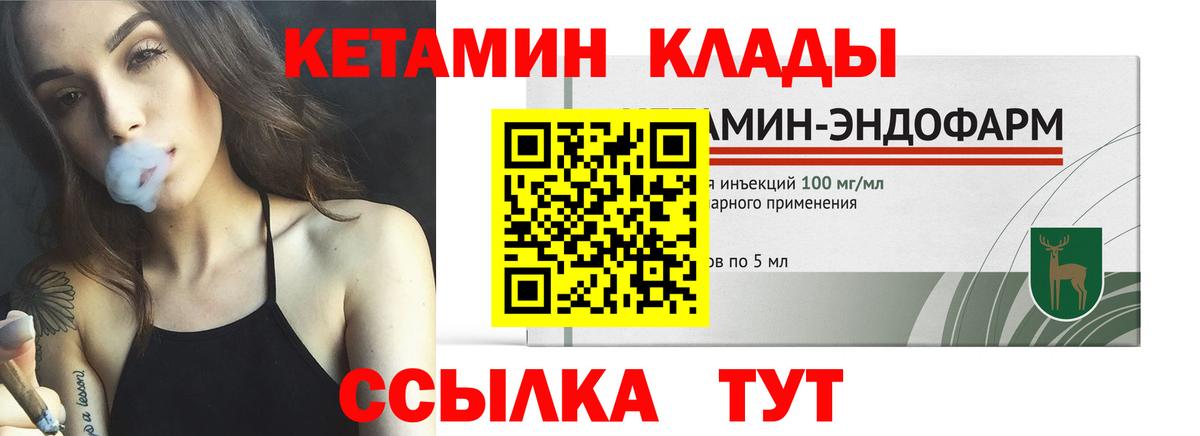 Кетамин ketamine  Вход с VPN  Кириши  КЕТАМИН VHQ 