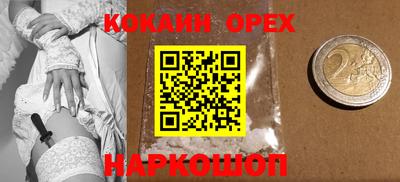 COCAINE Белореченск