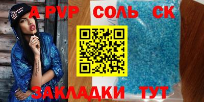 спиды Белорецк