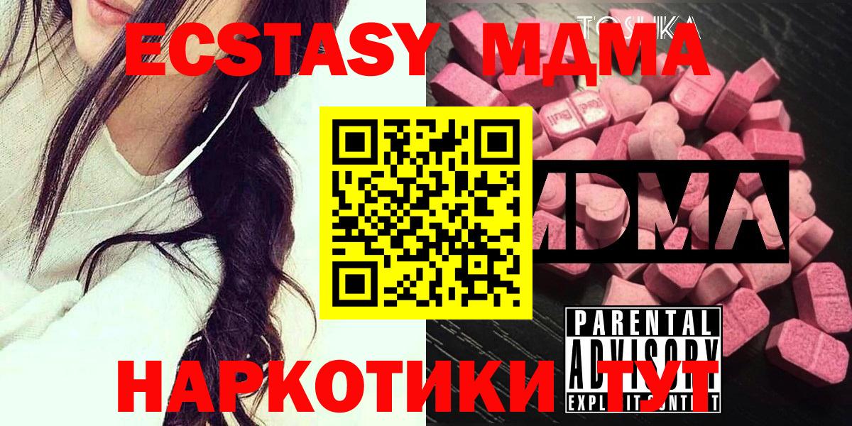 МДМА молли  MDMA VHQ  Вход с VPN  Кириши 