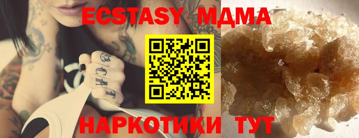 МДМА VHQ Кириши