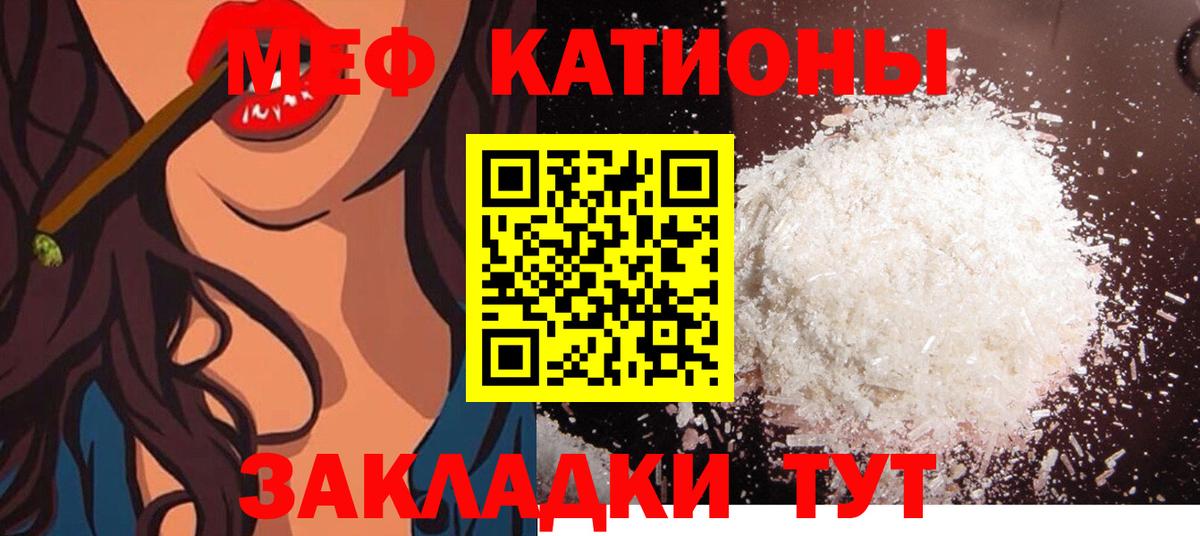 Меф кристаллы  Вход с VPN  МЕФ  Меф mephedrone  даркнет сайт  Кириши 