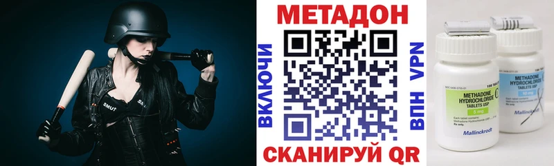 Метадон methadone  Кириши 
