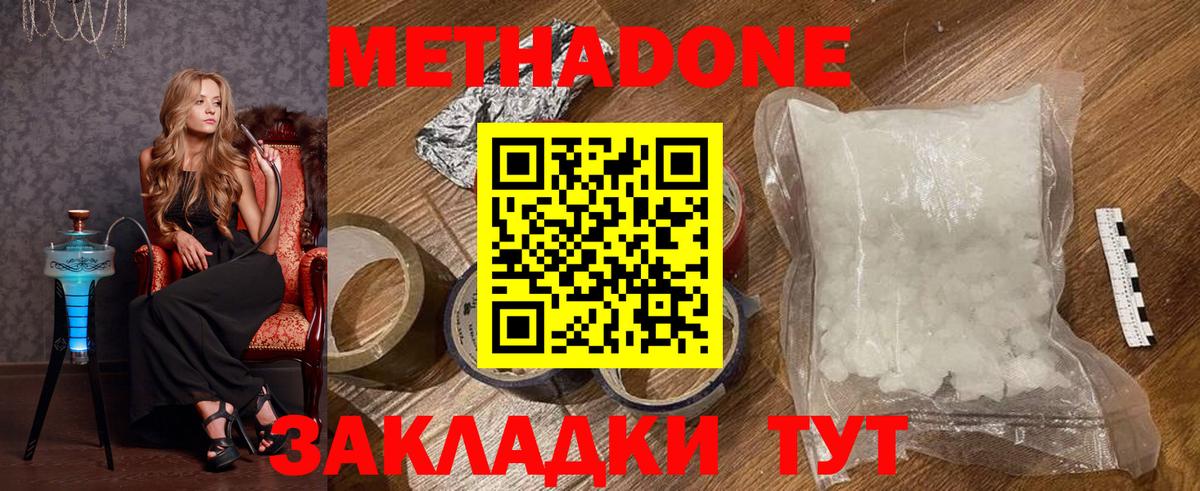 Метадон кристалл  МЕТАДОН кристалл    ONION  Вход с VPN  Кириши 