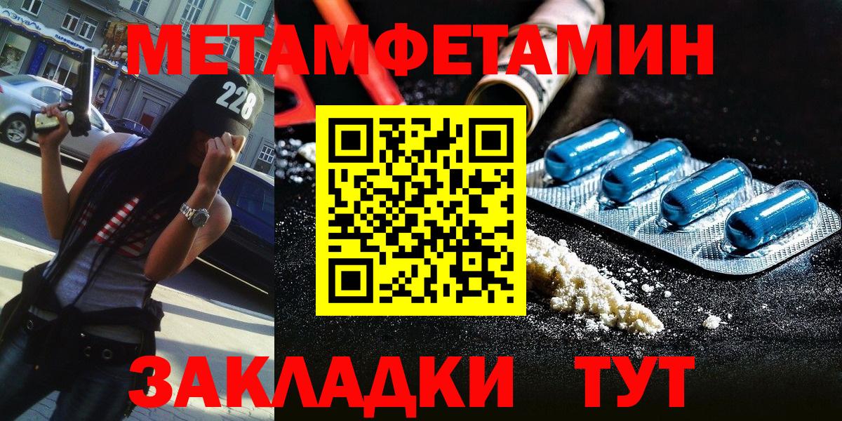 Первитин пудра Кириши