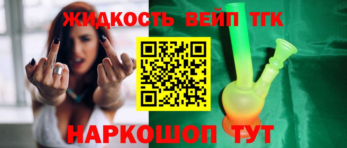 Кириши  ТГК THC oil  Вход с VPN 